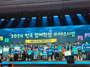 대구, 장애학생 e페스티벌 전국 최다 수상