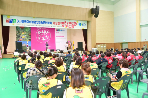청송 여성농업인 교류의 자리 열려
