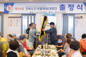 제34회 경북도민생활대축전 울릉군 출정식