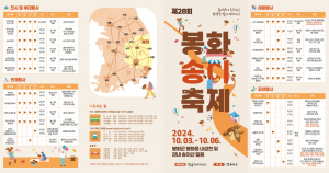축제의 계절··· 경북의 가을 하늘속으로