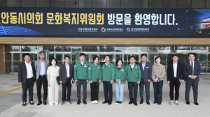 안동시의회 문화복지위원회, 현지 의정활동