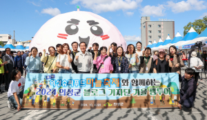 의성 블로그기자단 팸투어
