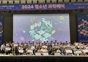 대구 청소년, 과학페어 빛냈다