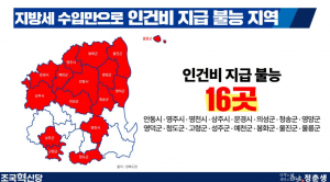 경북도 세수 결손 1조 2천억 교부세 삭감