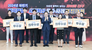 대구시민이 뽑은 하반기 최고 적극행정·시정혁신 사례는?