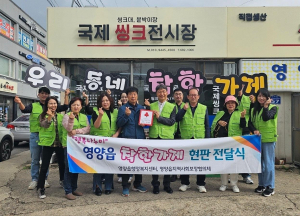 영양 국제싱크 착한가게 지정