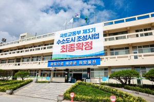 울진군, 수소경제 산업벨트 활성화 시동