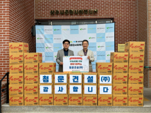 상주 청운건설, 식품 후원