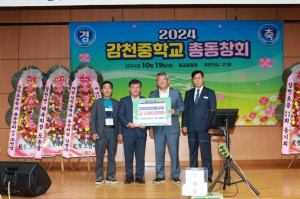 예천군 출향인 기부 동참