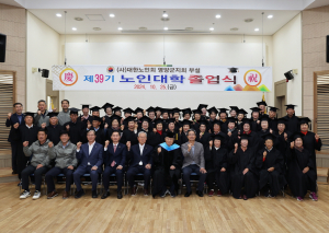 영양군 노인대학 졸업식