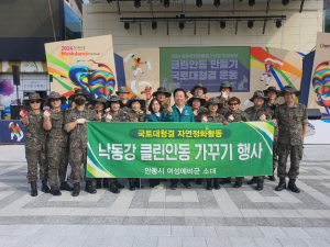 안동 女예비군소대, 환경 봉사