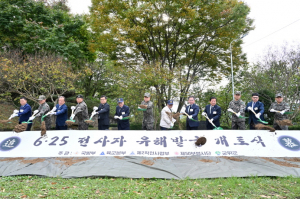 군위군, 6·25 전쟁 전사자 유해발굴 개토식
