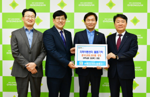 iM뱅크 경산영업부, 아동센터 식품 기부