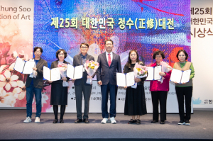 ‘제25회 대한민국 정수대전 시상식’ 개최