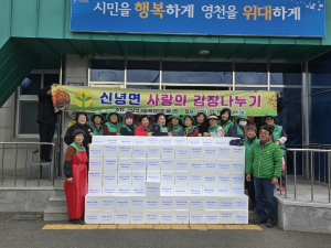 영천 신녕면, 김장나누기 행사
