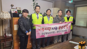경산시의사회, 나눔 물품 기부