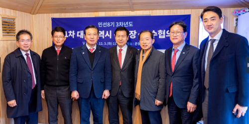 류규하 중구청장, 대구 구청장-군수협의회장 선출