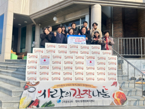 구미중앙교회, 김장김치 나눔