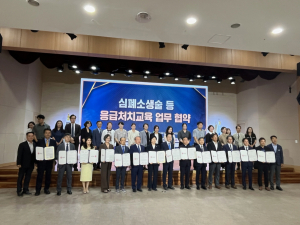 道교육청, 심폐소생술 교육 시행 등 다양한 성과