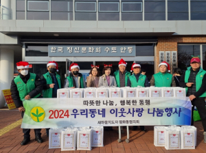 안동시 평화동, 물품 나눔
