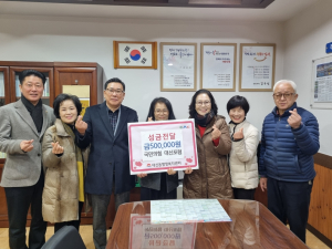 국민의힘 대신포럼, 성금