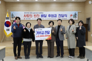 경북 경주우체국, 이웃돕기 성금 전달