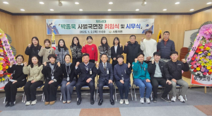 상주 사벌국면 면장 취임