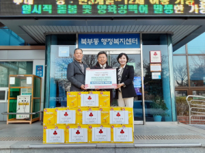 경산 북부, 이웃돕기 손길