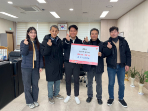 경주 감포 오류2리, 성금