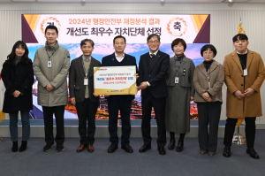남구청, 행안부 지방재정분석 평가 최우수