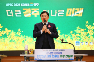 주낙영, “역대 가장 성공적 APEC 행사로 시민께 보답”