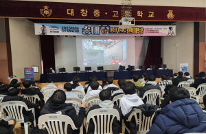 학생들 'e-스포츠' 통한 건강한 인성·진로 역량 함양