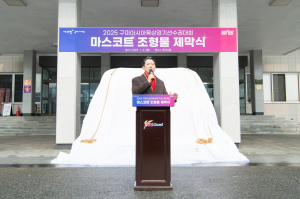 2025 구미아시아육상경기선수권대회 조형물 제막식