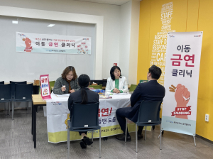 포항 북구보건소, 금연 상담