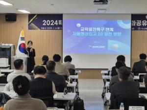 경북 ‘자율형 공립고 2.0 성과공유회’ 개최