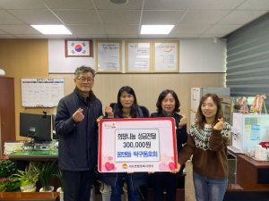 김천 탁구동호회, 성금 전달