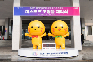 구미시 하반기 육상 훈련특화 '에어돔' 조성 앞둬
