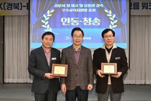 경북교육청, 공문서 감축․질 개선 우수기관