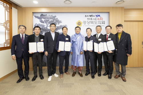 경북도의회 윤리심사자문위원회위원 위촉식