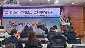 김천시 지방보조금 교육