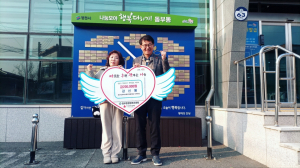 영천 동부동, 성금 기부