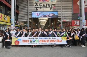 임종식 경북교육감 설맞이 죽도시장 장보기 투어