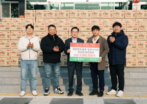 대한한돈협회 영천시, 성금