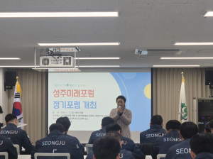 성주군 인구정책 간담회