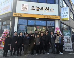 성주읍 반찬 브랜드 ‘오늘의 찬스’ 매장 운영