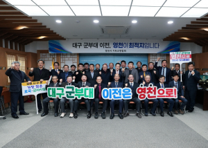 영천시 기독교연합회 