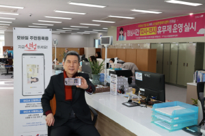 포항, 모바일 주민증 발급