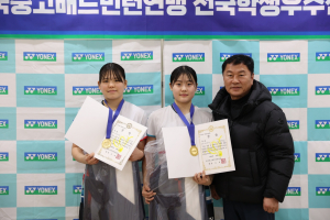 청송여고, 배드민턴 우승
