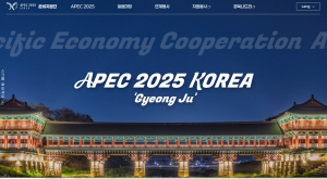 APEC 준비지원단, 공식 홈페이지와 SNS로 소통