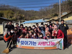 새마을후원회, 군위서 복지위기가구 청소 봉사